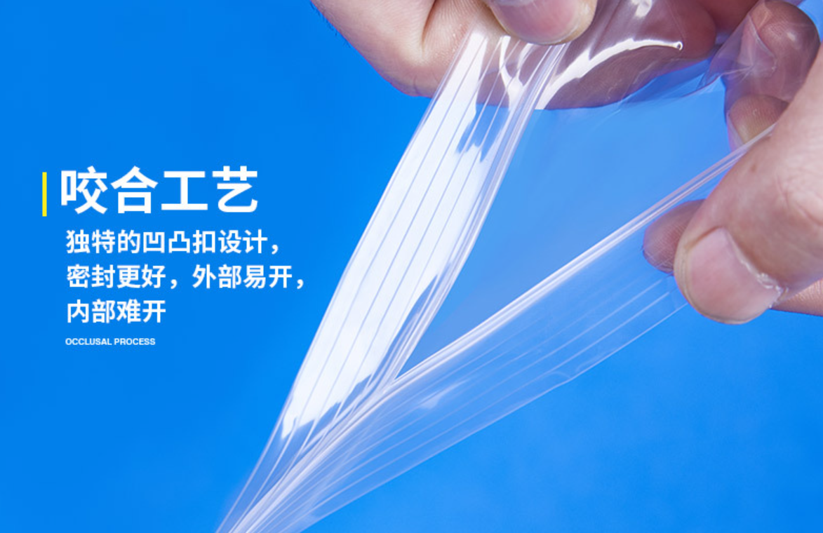 自封袋08.png