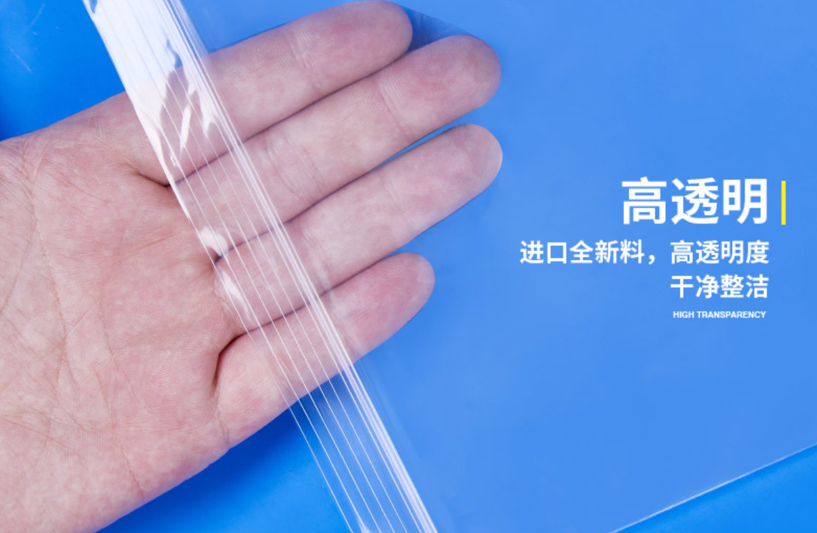 自封袋10.png
